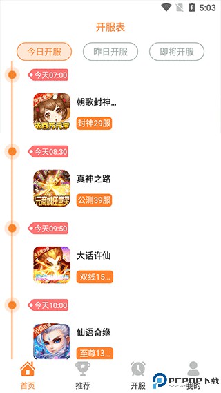 指宝玩游戏盒子