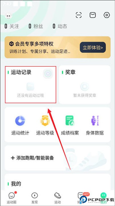 咕咚跑步