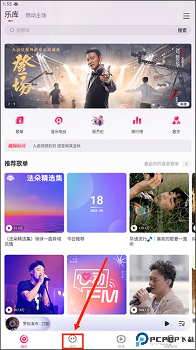 咪咕音乐