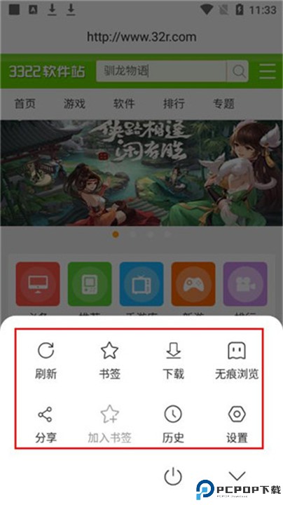 万能浏览器