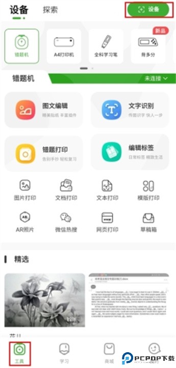 爱立熊