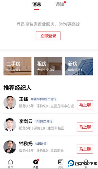 乐有家房产网二手房
