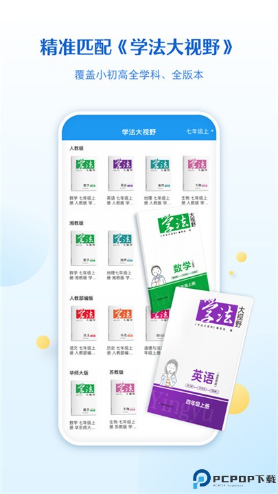 贝壳网教育软件