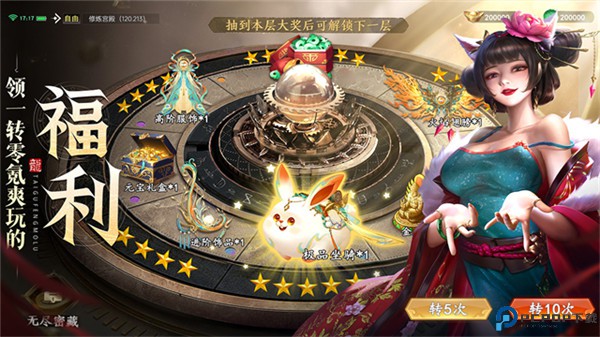 太古封魔录2手游