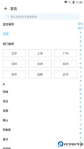 晓雨天气预报