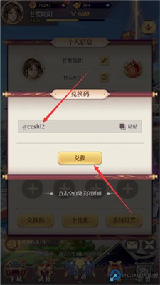武圣三国手游