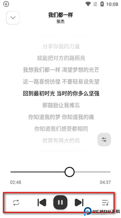新音悦适配app