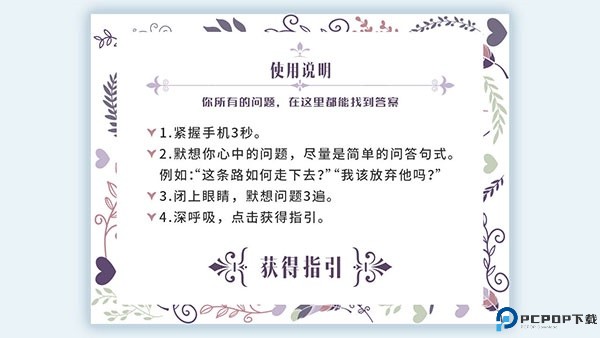 我的人生解答书