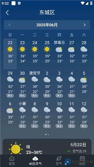知雨天气app