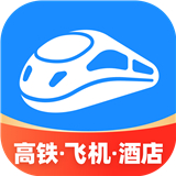 智行火车票12306