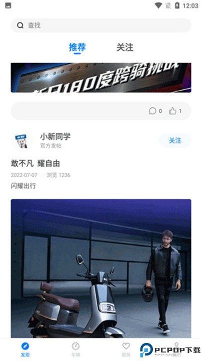 新日出行手机版
