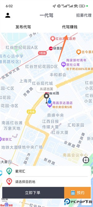 一代驾