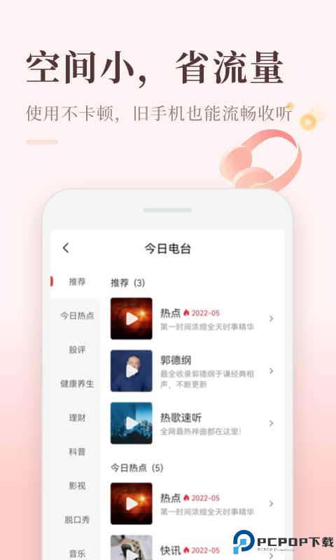 喜马拉雅极速版