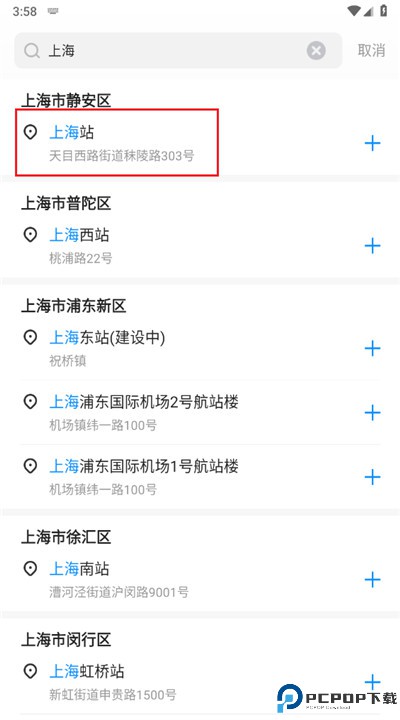 顺心天气app