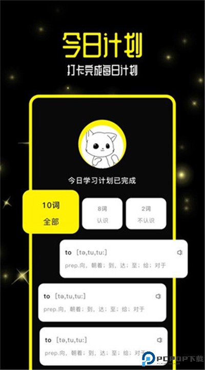 零克查词app
