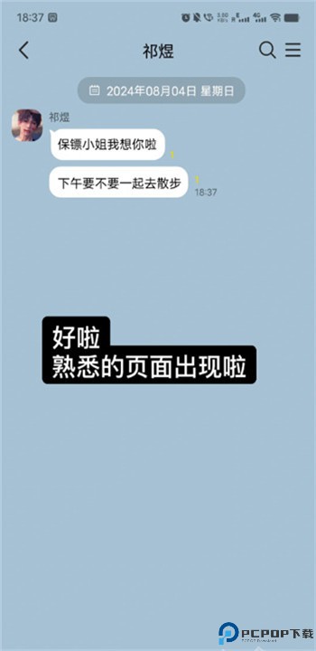 talkmaker中文版