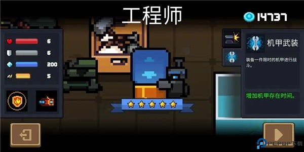 元气骑士手游