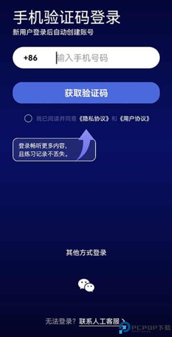 熊猫睡眠app安卓版