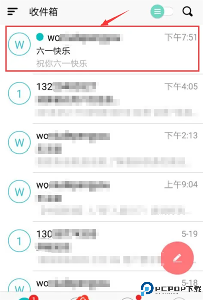 沃邮箱