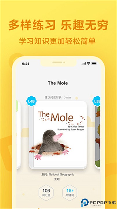 一起作业学生版