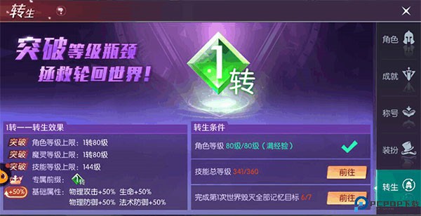 剑与轮回手游
