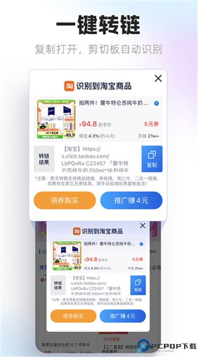 大淘客联盟手机