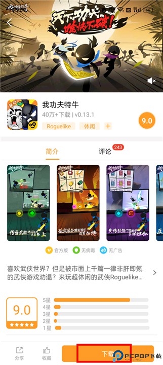 乐乐游戏盒