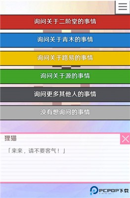 像素男友中文版