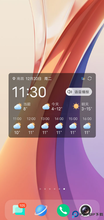 2345天气预报