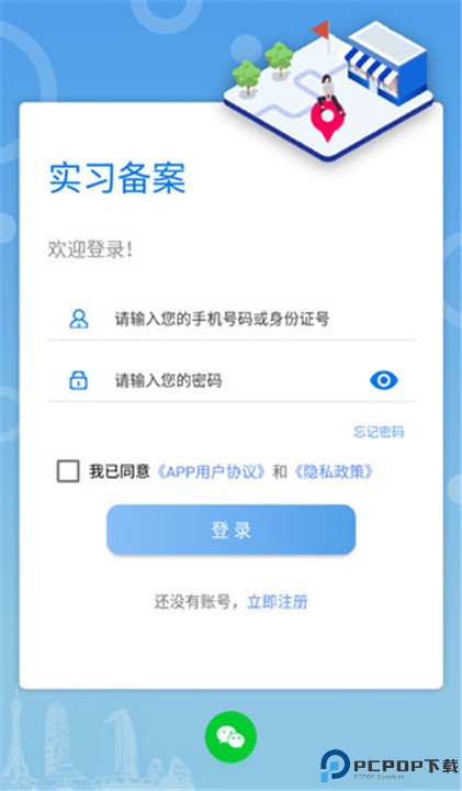 职校家园app