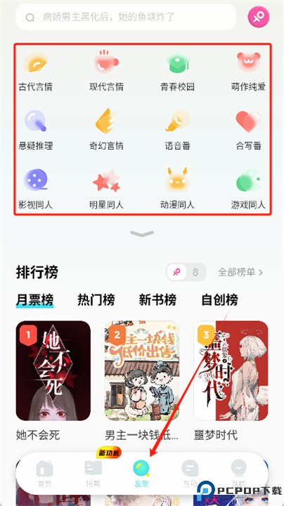 快点阅读app