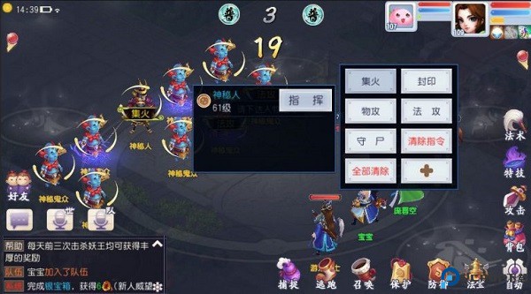 仙灵外传手机版