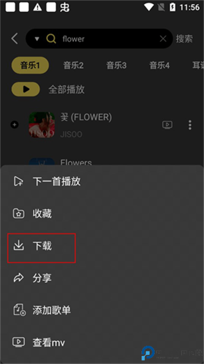 柠乐音乐app
