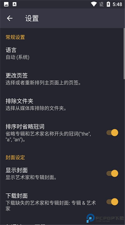 脉冲音乐播放器高级版