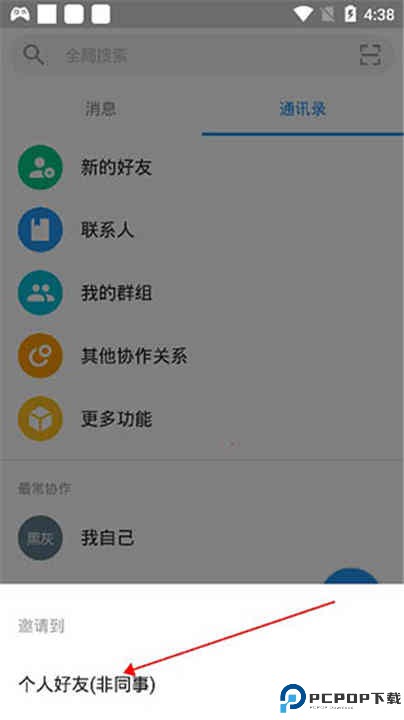 明道云app