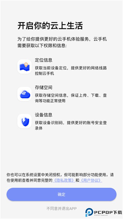 萤火云手机app