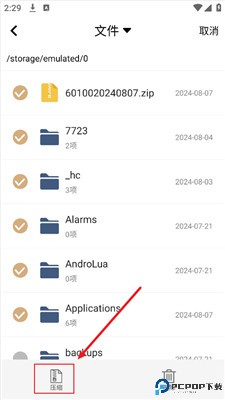 360解压缩app