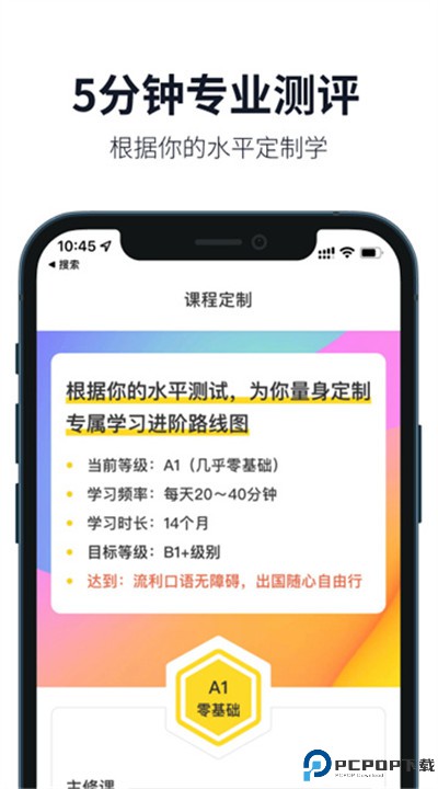 懒人英语app软件