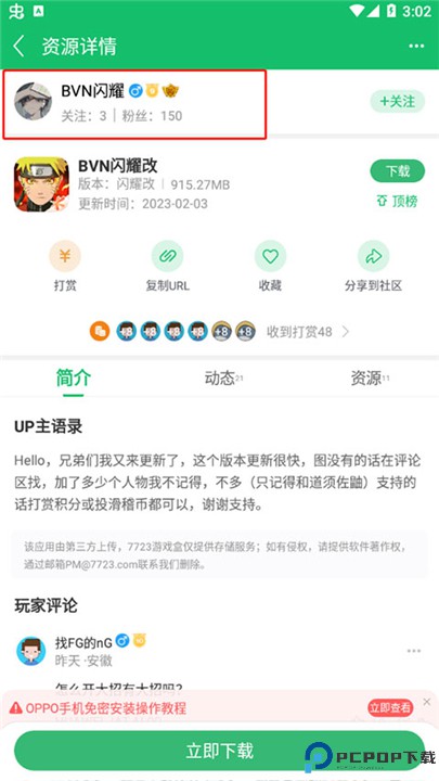 7233游戏盒