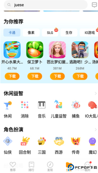 vivo游戏中心