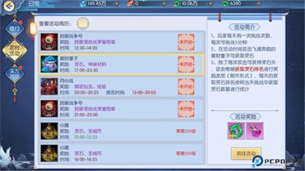 破晓九天手游