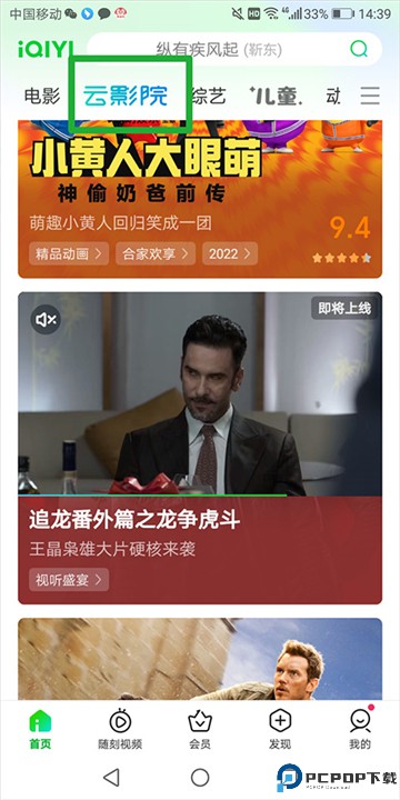 爱奇艺