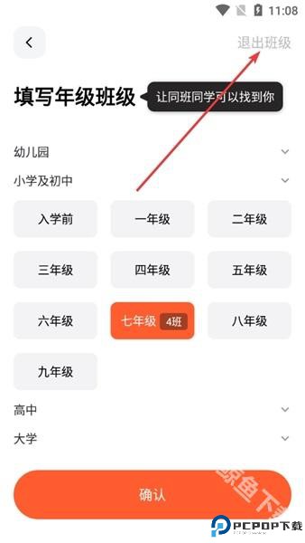 天天跳绳