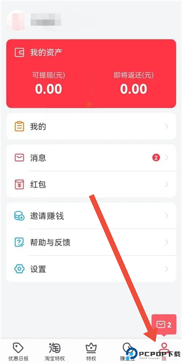 返还网