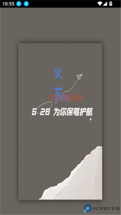 火花框架软件