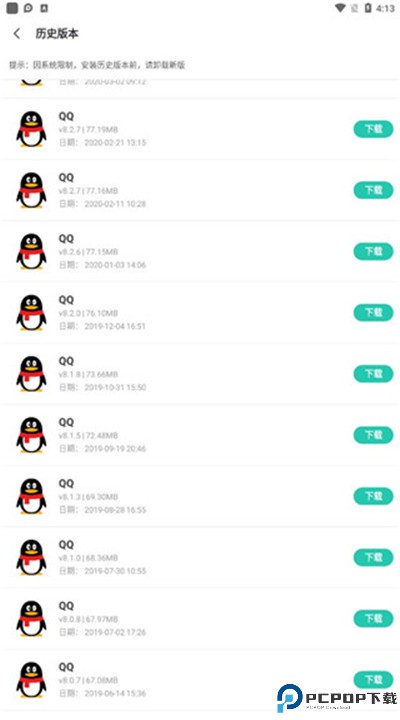 pp助手app