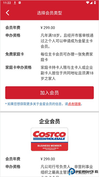 开市客