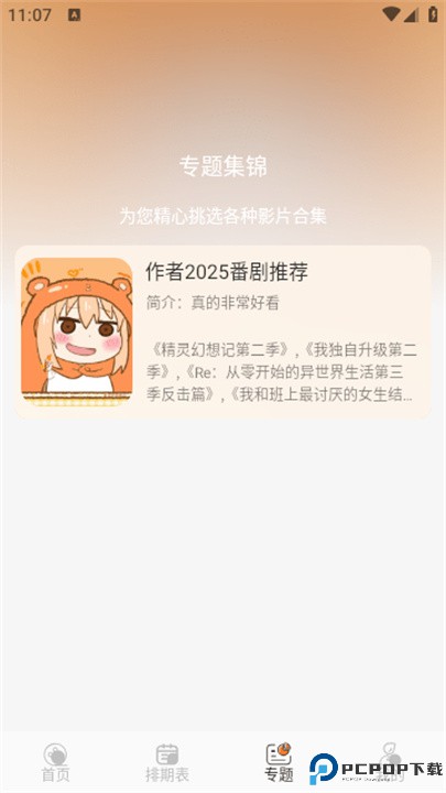 小埋动漫
