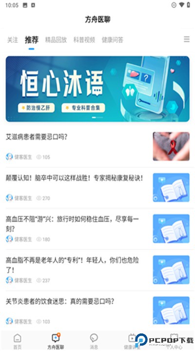 健客医生app