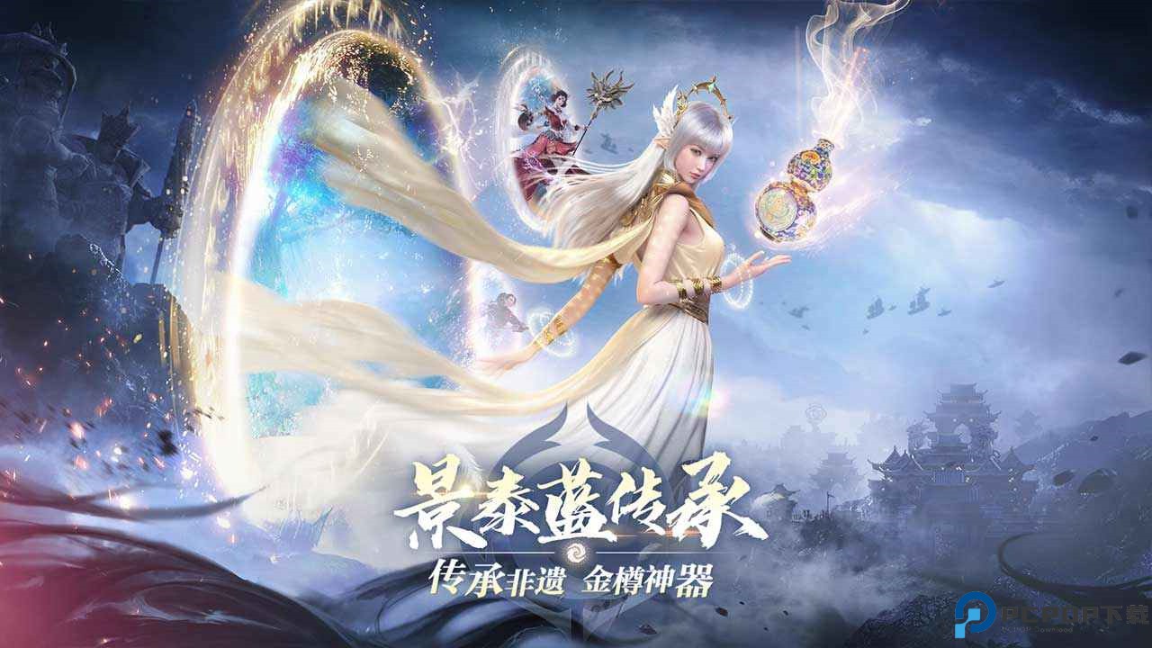 完美世界诸神之战手机版